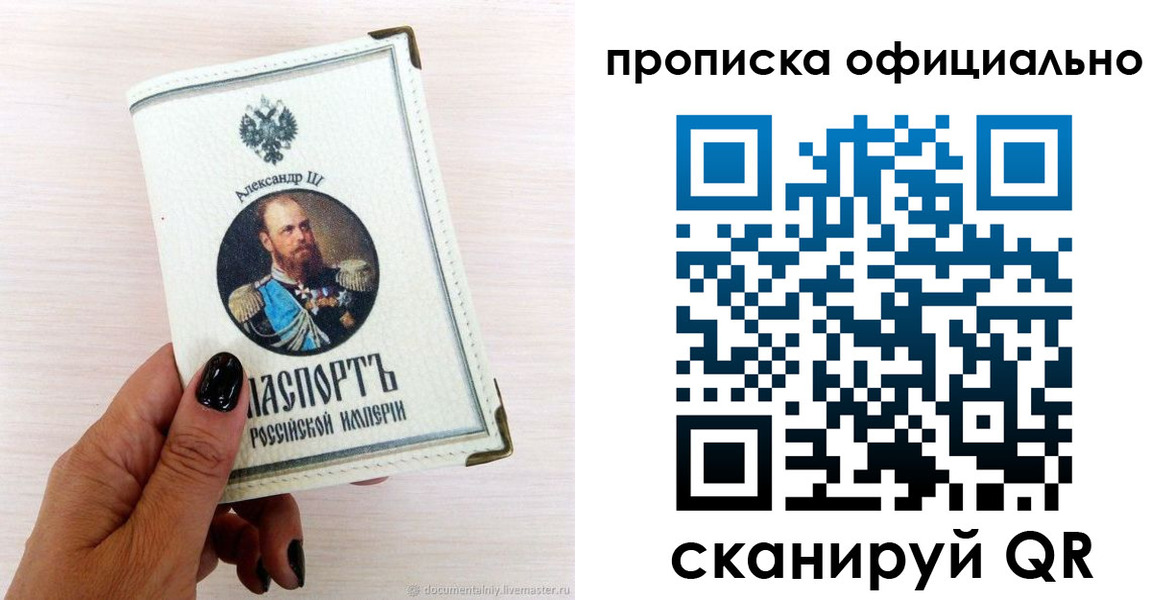 временная регистрация собственник в Кашире