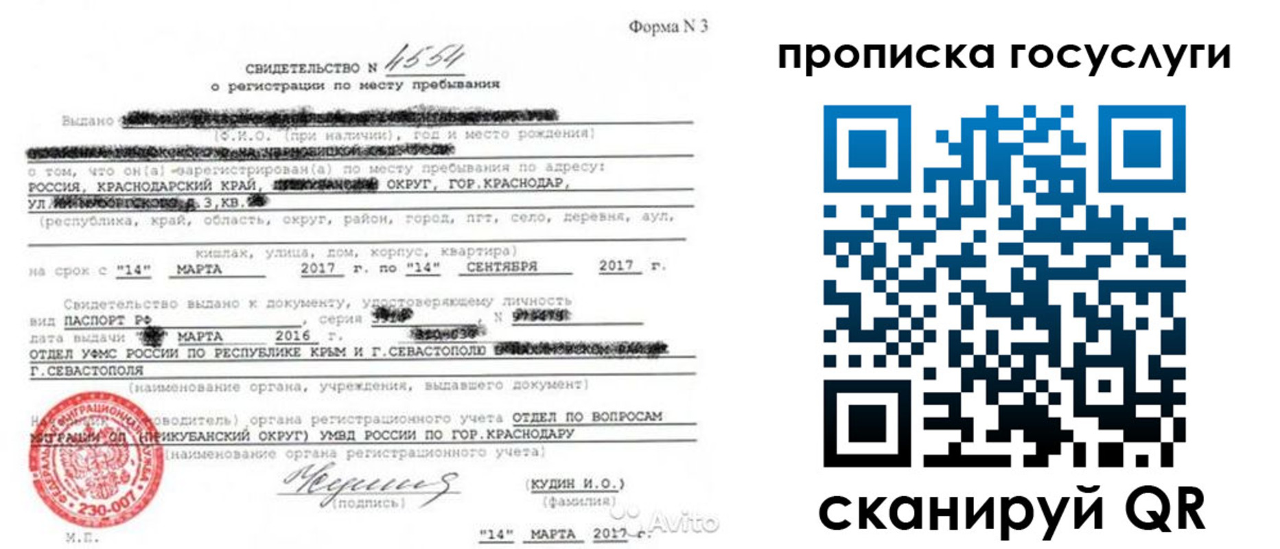 купить прописку в Кашире