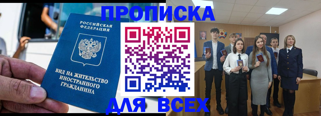 прописка ребенка в Кашире