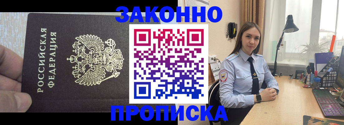 прописка паспорт в Кашире