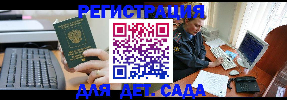 временная регистрация для всех в Кашире