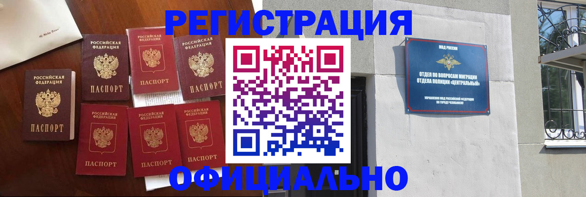 временная регистрация купить в Кашире