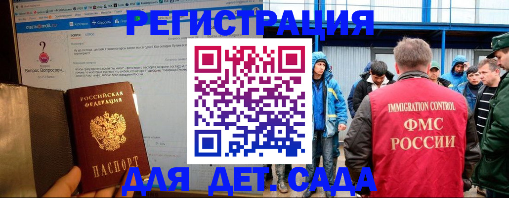 временная регистрация недорого в Кашире