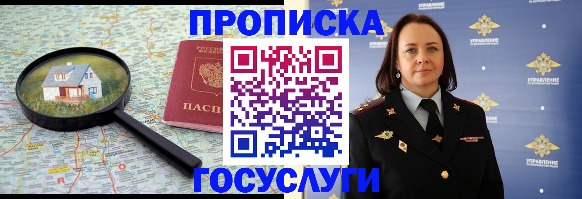 временная регистрация собственник в Кашире